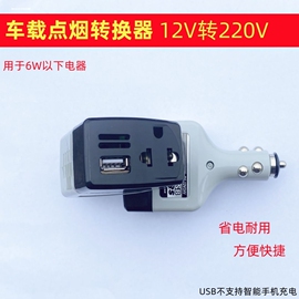 12伏24v车载逆变转换器220v点烟器电源插头转快充闪充电头充电器