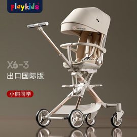 playkidsx6-3普洛可遛娃神器高景观(高景观)可坐躺双向折叠1-6婴儿手推车