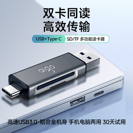 爱国者读卡器sd卡tf卡cf卡多合一万能多功能高速3.0储存卡内存卡，typec手机电脑适用于苹果iphone15相机单反