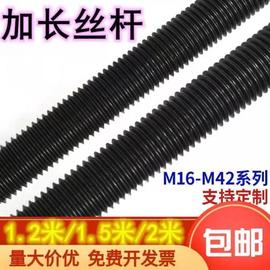 高强度加长丝杆8.8级国标全螺纹牙条牙棒螺柱螺杆M16M20M24M30M4y