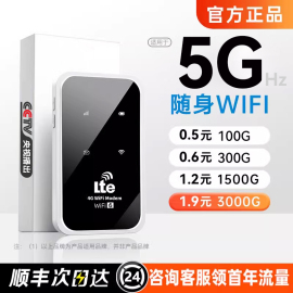 小扬哥5G随身wifi20245g无线5g网络不限流量通用4g无线路由器宽带宿舍直播车载wifi6