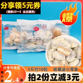 冬早奶枣奶芙酪杏仁夹心去核新疆红枣巴旦木小包装休闲零食品干货