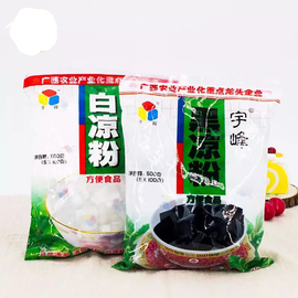 宇峰牌黑凉粉，烧仙自制原料500g