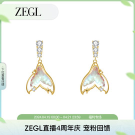 ZEGL鱼尾耳环女小众设计感高级长款树脂耳钉2024925银针耳饰