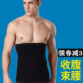 男士收腹定型束腰带收腰收腰压力减肚子塑身内衣塑腰封运动紧身衣