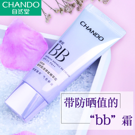 自然堂BB霜雪域滋润保湿精华霜SPF35遮瑕隔离防晒霜粉底液裸妆霜