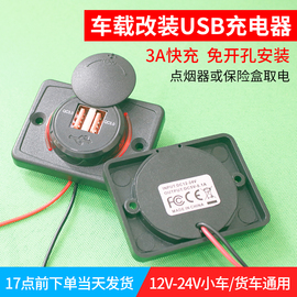 房车公交车大巴手机双usb，充电插座汽车12v-24v改装快充车载充电器