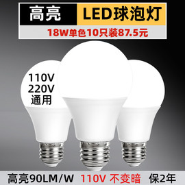 led中性暖光圆形球泡灯，5w12w15w18we27螺口工程高亮宽压110v燈泡