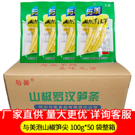 与美泡椒笋尖50袋*100g四川山椒罗汉笋嫩笋酸笋休闲零食即食整箱