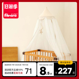 Faroro婴儿床蚊帐带支架家用可升降儿童蚊帐实木支架宝宝蚊帐罩