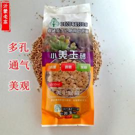 小美玉砂多肉植物用土花土铺面垫底拌土覆盖介质大小中粒排水透气