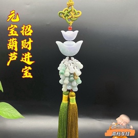 汽车挂件车载挂饰玉石翡翠A货 平安高档车挂后视镜挂饰车挂饰Z3