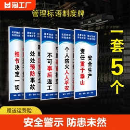 车间标识牌安全生产质量管理标语kt板警示工厂，仓库区域贴纸上墙贴公司，消防企业化宣传规章制度牌注意检查防水