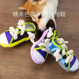 宠物玩具糖果色条纹棉绳拖鞋，狗狗发声拖鞋玩具小型犬磨牙耐咬用品