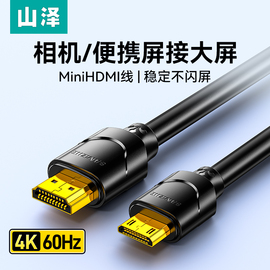 山泽minihdmi转hdmi线迷你小转大高清连接转接头适用佳能单反相机