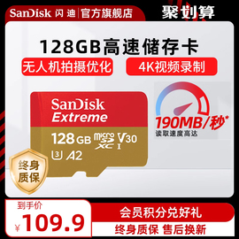 sandisk闪迪128g内存卡无人机，大疆microsd存储卡高速tf卡闪存卡