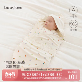 babylove婴儿抱被春秋，纯棉新生儿产房包单初生宝宝襁褓巾婴儿抱毯