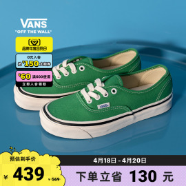 会员日vans范斯authentic44dx薄荷曼波绿情侣帆布鞋