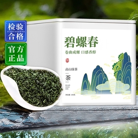 碧螺春茶叶2023新茶绿茶，苏州明前春茶嫩芽自己喝散茶罐装400g一级