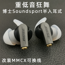 博士soundsport半入耳式重低音mmcx可换线版有线运动diy耳机sie2i