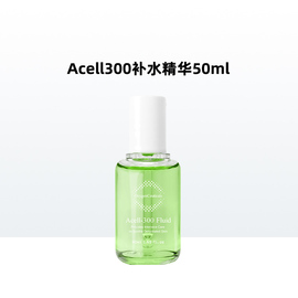 OxygenCeuticals/氧丽可丝ACELL补水精华保湿精华原液50ml