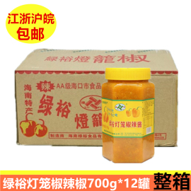 绿裕黄灯笼椒辣酱700g*12罐整箱海南黄椒辣酱剁椒鱼烹饪辣椒酱