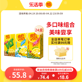 立即购买Vita维他柠檬茶多口味茶饮料饮品250ml*24整箱