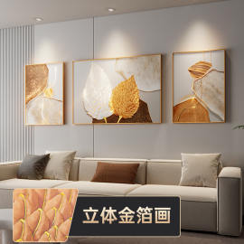 2023金箔画客厅沙发，背景墙装饰画现代简约壁画，轻奢三联画挂画