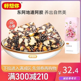 满减好想你_阿胶固元糕300g固元膏，即食手工女滋补营养食品