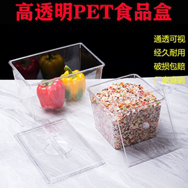 亚克力超市食品盒食物收纳盒，高透明(高透明)塑料，展示盒糖果干果盒冰箱盒子