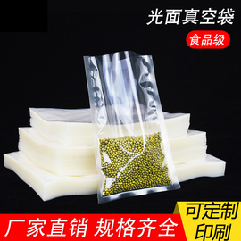 真空袋食品包装袋光面商用封口机，专用塑封压缩密封透保鲜袋子