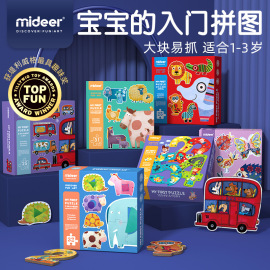 mideer拼图六合一套装儿童，启蒙认知大块，益智纸质动物拼图玩具