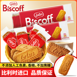 lotus和情焦糖饼干，312.5g比利时进口休闲零食茶点饼干biscoff喜饼