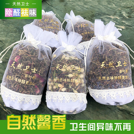 铁观音茶叶梗吸味茶梗包茶枝新房新车装修去味除味茶梗去甲醛