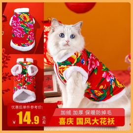 猫咪衣服秋冬款加绒保暖加厚柔软防掉毛宠物德文暹罗猫花棉袄衣服