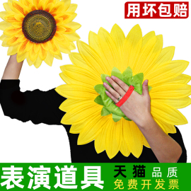 向日葵舞蹈道具手拿花，六一儿童幼儿表演太阳花葵花手持运动会开幕