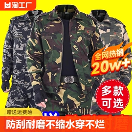 迷彩服套装男工装学生，军训服女士春秋夏季工地劳保迷彩工作服猎人