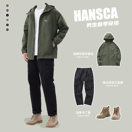 hansca春季工装外套男连帽，冲锋衣套装夹克春秋款，男生衣服搭配帅气