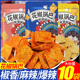 花椒锅巴薯片办公室超好吃的网红解馋小零食休闲食品小吃大全