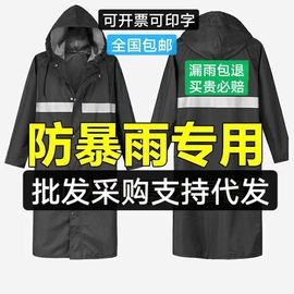 长款雨衣全身防暴雨加大加长风衣户外连体环卫雨衣工地耐磨长风衣