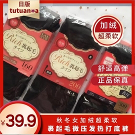 tutu 日系anna秋冬女加绒超柔软160D200D300D裹起毛连裤袜打底裤