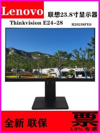 联想ThinkvisionE24-28/30 E24q23.8寸IPS 2k屏显示器DP/HDMI/VGA