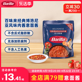 百味来意大利面肉酱调味酱，儿童番茄罗勒barilla意，面酱拌面酱料包