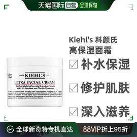 kiehl's科颜氏高保湿(高保湿)面霜125ml舒缓肌肤长效保湿适合任何肤质