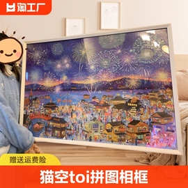 toi冬灯拼图裱框1000片500片75x50框架，70x50画框装裱相框外框定制