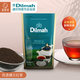 Dilmah迪尔玛优选锡兰红茶叶茶粉400g 斯里兰卡红茶 奶茶 烘焙