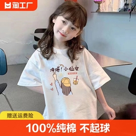 100%纯棉儿童短袖t恤女童，夏装2023打底衫，小童洋气上衣潮薄款