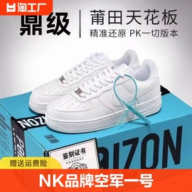 NK品牌纯原AF1纯白空军一号学生板鞋气垫百搭低帮小白鞋男女款