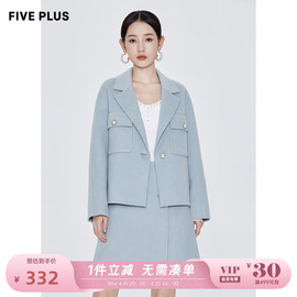 fiveplus女秋装气质羊毛呢子，外套女一粒扣翻领长袖上衣