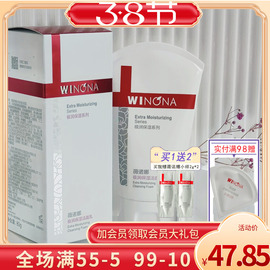 薇诺娜极润保湿洁面乳80g 中干性肌肤清爽补水泡沫洗面奶清洁